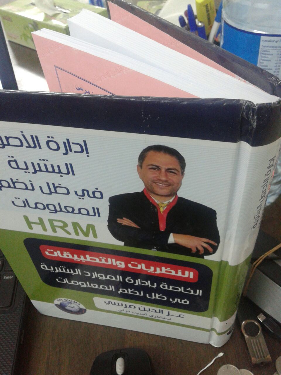 الجودة في وظائف الموارد البشرية